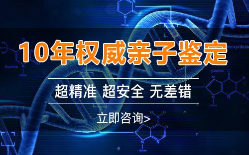 刚怀孕十堰如何做胎儿亲子鉴定,在十堰刚怀孕办理亲子鉴定结果准确吗