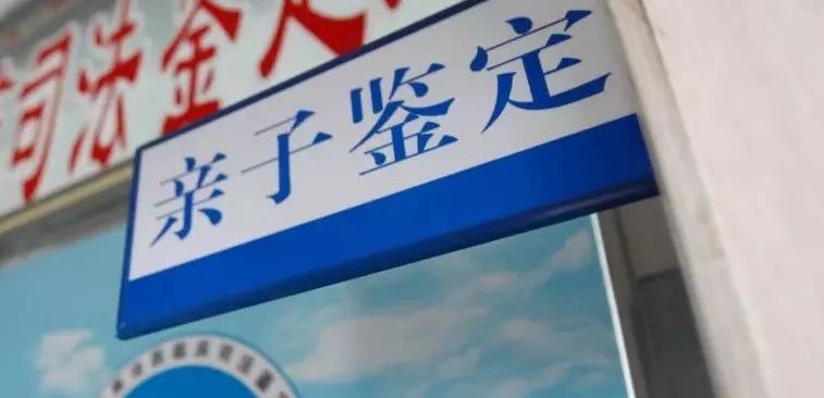 凉山如何选择正规亲子鉴定中心,凉山正规的亲子鉴定大概多少钱