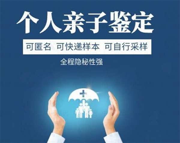 晋中匿名DNA亲子鉴定需要什么流程,晋中匿名亲子鉴定如何做