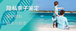 扬州私密亲子鉴定中心的流程