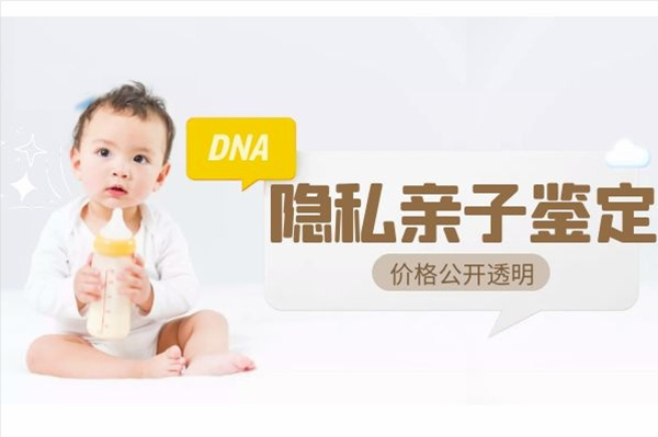山西隐私DNA亲子鉴定机构程序是什么,