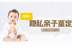 景德镇隐私亲子鉴定多少钱，景德镇个人亲子鉴定结果多长时间能出来