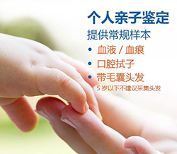 四平个人亲子鉴定多少钱，四平个人亲子鉴定多久出结果