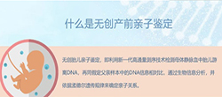 在赤峰刚怀孕需要怎么做胎儿亲子鉴定，赤峰办理孕期亲子鉴定准不准确