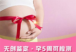白山孕期亲子鉴定中心出结果时间，白山孕期亲子鉴定的流程