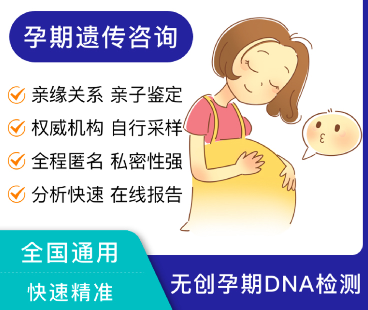 宿州怀孕亲子鉴定收费多少钱,