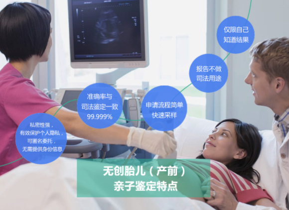 商丘怀孕47天可以做孕期亲子鉴定吗,商丘办理无创怀孕亲子鉴定要多少钱 商丘怀孕47天可以做孕期亲子鉴定吗,商丘办理无创怀孕亲子鉴定要多少钱