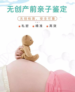 马鞍山父亲和肚子里胎儿需要如何做血缘检测免费咨询，马鞍山孕期亲子鉴定结果到底准不准确