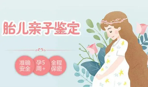宿州怀孕亲子鉴定收费多少钱,