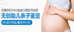 北京怀孕亲子鉴定流程【检测咨询】