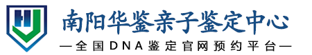 华鉴亲子鉴定中心